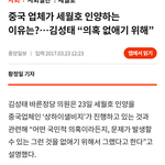 세월호 인양이 중국 <b>국영</b>기업이네요