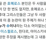 철학자들이 공수<b>논쟁</b>하는 거 보는데 개꿀잼이다 아