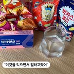 [19] 찐사랑이란건이런<b>건가</b>봐