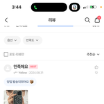 <b>에이</b>블리 리뷰 개웃김