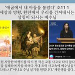 성탄절3 매주일10시생방송(마1 18 25, 유튜브 교회 #활공교회...