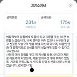 [댓글부탁해] 얘들ㄹ<b>아</b> <b>나</b> 알바천국 자기소개서 봐줘...