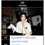 보넥도 <b>성호</b> ㅈㄴ 좋다