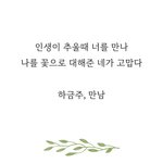 고마운 사람...고마워..내마음 <b>진심</b>..