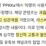 [댓글부탁해] <b>bj</b>과즙세연  뻑가 신상공개 고소 ㄷㄷ