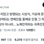 트위터 진짜 미쳤나봄