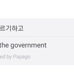 정부 뒤엎겠다고 <b>선언</b>한 아이돌ㄷㄷㄷ