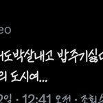 서울이 혐오스럽다