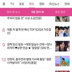 와 기사 제목 어그로 개쩌네...