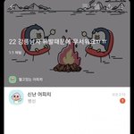 여자 남자 <b>오픈</b>톡 차이 개웃기네