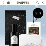 <b>크리스마스</b> 선물 이거 ㅇㄸ