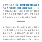 유아<b>발달</b> 항문기