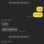 [19] <b>서로</b> 좋아하는 타이밍이 엇갈렸는데 어떡해?