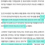 무더기 미국 <b>무비자</b>입국 취소 사태 벌어짐;;;