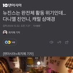 또지예 <b>악랄</b>하다