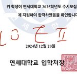 <b>연세대</b> 붙었는데 우울하다