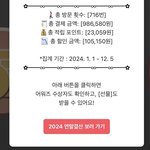 너네 에이블리 연말<b>결산</b> 얼마나옴