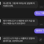 아 이 <b>중녀</b>누나 개웃기네