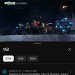엔하이픈 <b>연말</b> 무대 영상보는데 댓글