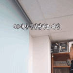 다치는 <b>과정</b>