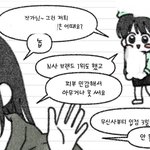 [드루와] 인스타툰 광고<b>수법</b> 왤케 뻔하냐ㅠㅠㅋㅋㅋㅋ
