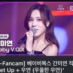 '베복 센터' 간미연, 베복 14년만 재결합→개인 직캠에 감동 "세상에...