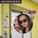 [모두드루와] [단독] "출근? 처음부터 안했다"…송민호, 복무부실의...