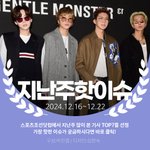 [카드뉴스] 지난주 핫이슈, 강승윤 19일 '<b>우수</b>장병' 만기 제대