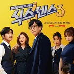 유재석x<b>정철민</b>PD 새 판 짰다, '식스센스' 외전 컴백…송은이x고경표x미미와...