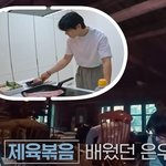 차은우가 태어나서 처음으로 만든 제육<b>볶음</b>