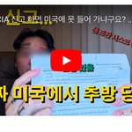 <b>cia</b>신고당하면 진짜 미국에서 추방당함