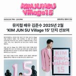 [모두드루와] 김준수, 뮤지컬 데뷔 15주년 기념…"2월, '빌리지...