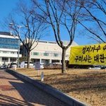 [모두드루와] "이승환 콘서트 취소하라"…<b>구미</b>시청 앞에 걸린...