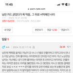 남자랑 더치페이하지마라....