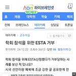 시국선언 교수 <b>CIA</b> 신고 당해 미국 입국 안됨