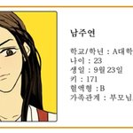 웹툰 치인트 <b>인물들</b>은 현실대학에 얼마나 있을까?