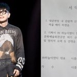 "정치 선동 금지" 이승환, <b>구미시</b> 요구 서약서 공개..법적...
