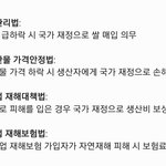 [댓글부탁해] 농업4법이 꼭 필요한 이유