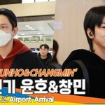 동방신기 윤호&amp;<b>창민</b>, 크리스마스 선물같은 비주얼 (출국) [뉴스엔TV]
