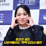정지선 셰프, 시상식에서도 ‘흑백’요리사 패션 [O! <b>STAR</b> 숏폼]