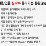 내<b>향인</b>들 심장철렁