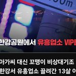 아동 납치 성폭행<b>범들</b> 5년 때린 한국