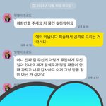 (추가) 중고나라 진상한테 괴롭힘 당했습니다