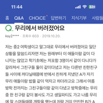 중딩때 <b>지식</b>인 질문했던거 ㄹㅈㄷ네