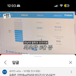 [드루와] <b>전남대</b>가 가천대보다 높음..???