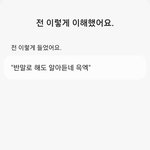 [댓글부탁해] 윽엑이 <b>무슨</b> <b>뜻</b>이야?