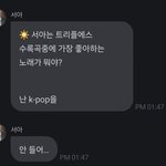 트리플에스 보면서 나이 어린 멤버