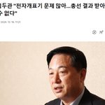 손가락으로 <b>부정</b>선거를 가리키는데 민주당 지지자들은 손가락만 본다...
