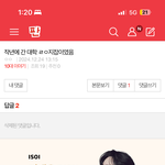 [드루와] <b>말투</b>가 느<b>뮤</b> 한남스러움;;