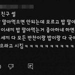 [19] 남자들 군대에서 가혹<b>행위</b>